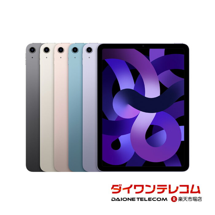 楽天市場】ipad air 第5 64g パープルの通販