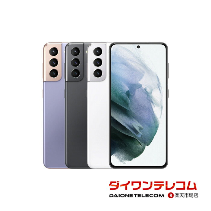 楽天市場】サムスン galaxy s21 simロック解除済の通販