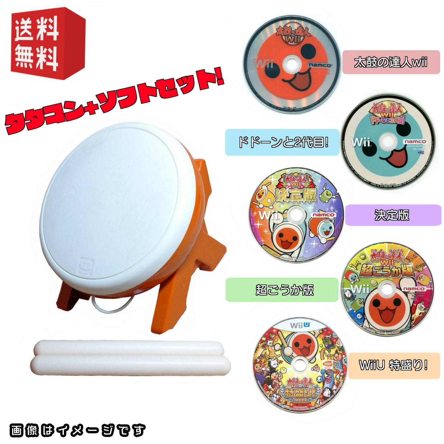 楽天市場】太鼓の達人 wii u セットの通販