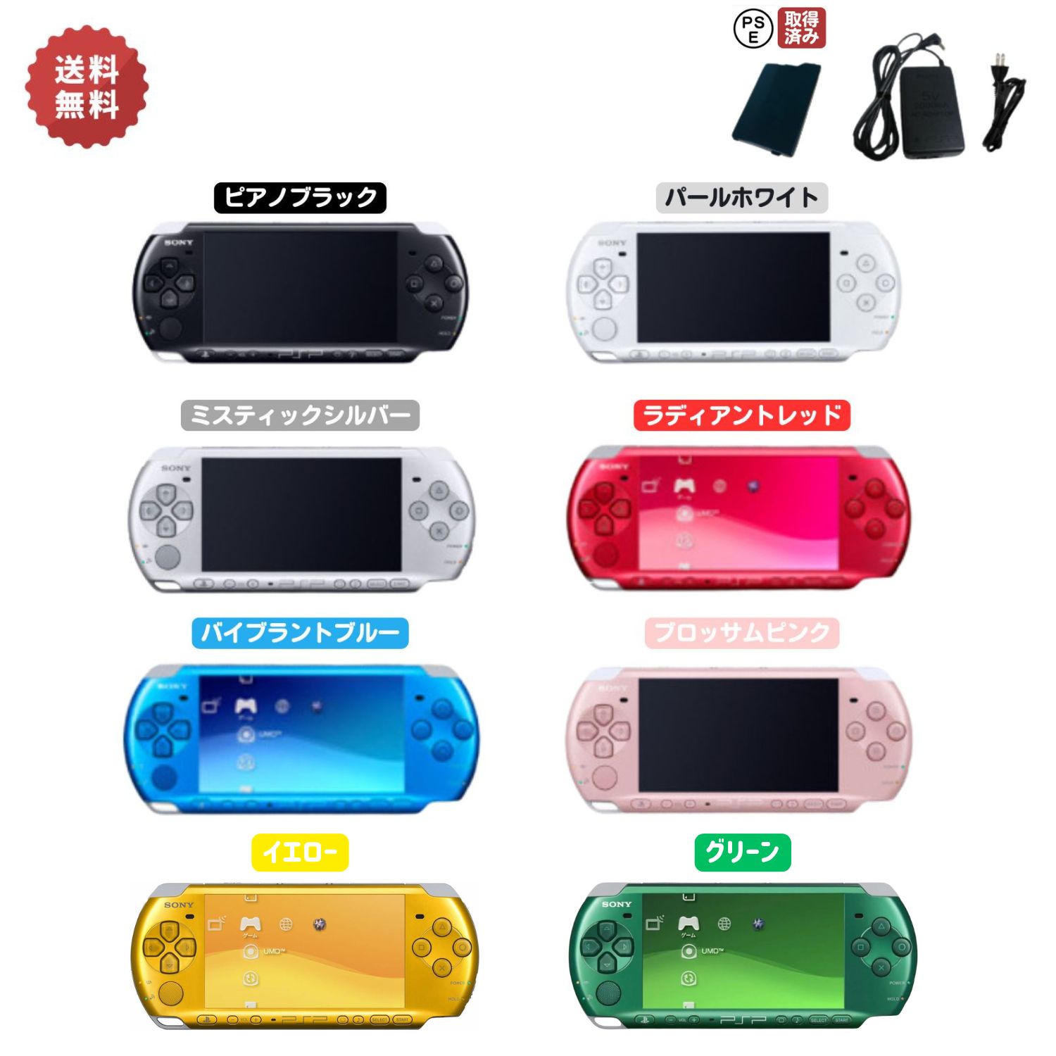 楽天市場】PSP（カラーブルー）の通販