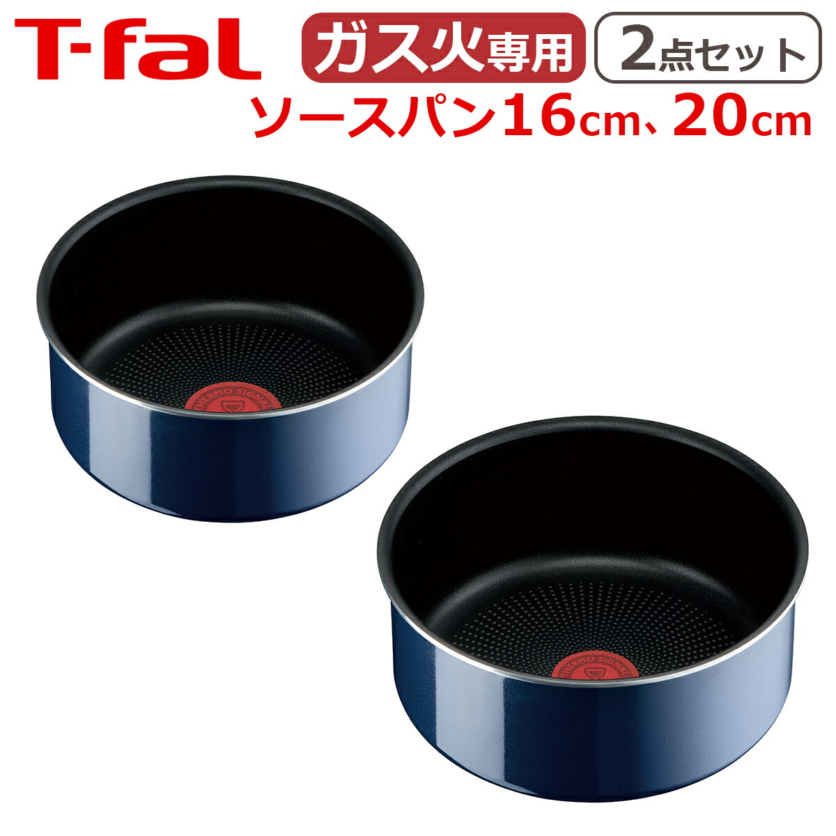 楽天市場】ティファール ソースパン 20cmの通販