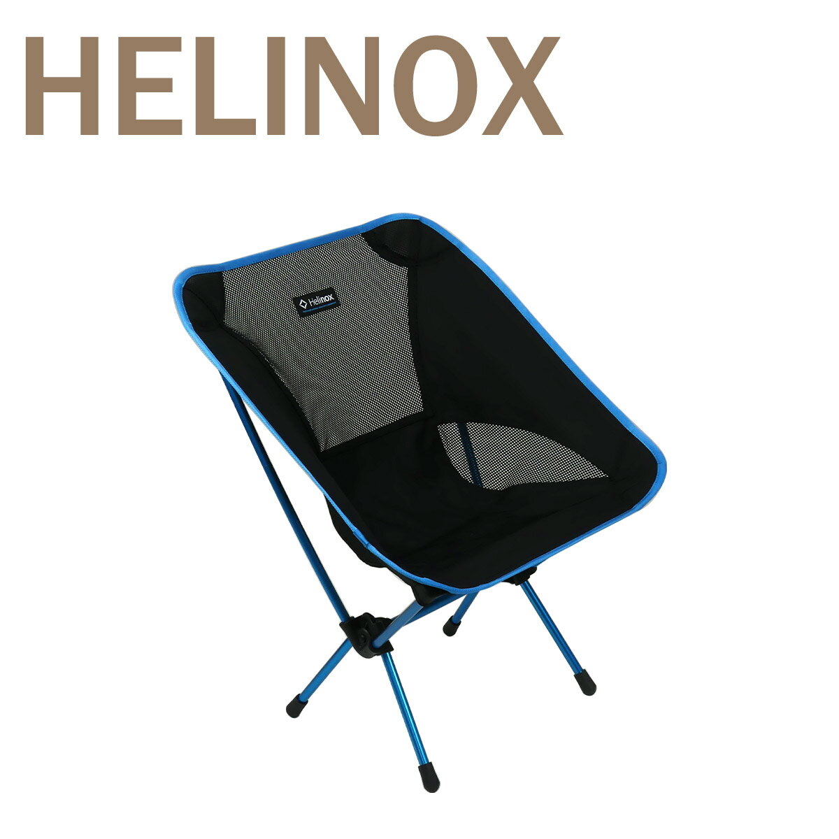 楽天市場】ヘリノックス チェアワン オールブラックの通販