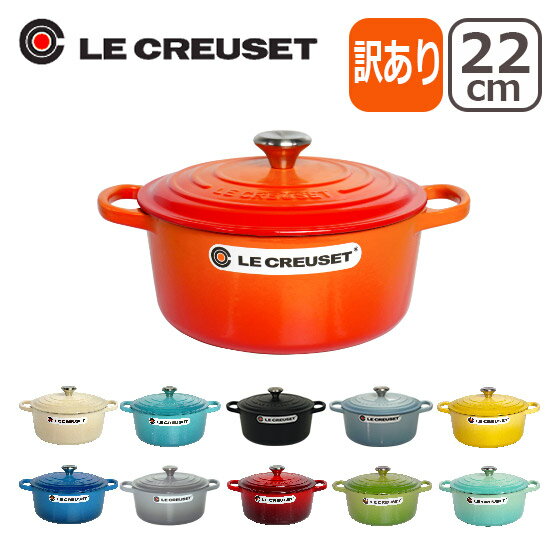 楽天市場】ルクルーゼ 22センチ オレンジの通販