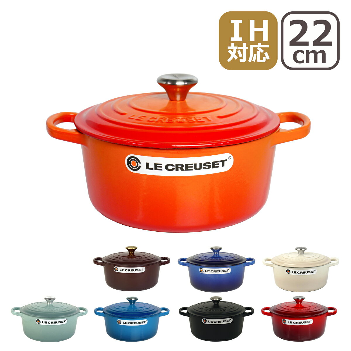 楽天市場】ルクルーゼ ココットロンド 22cmの通販