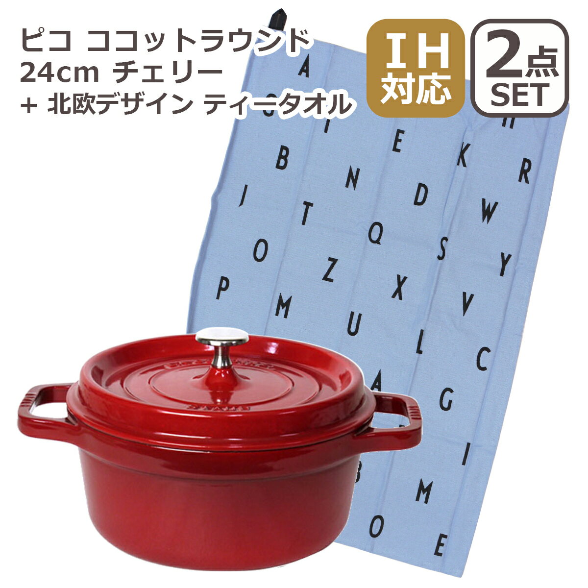 楽天市場】ストウブ 24cm チェリーレッドの通販