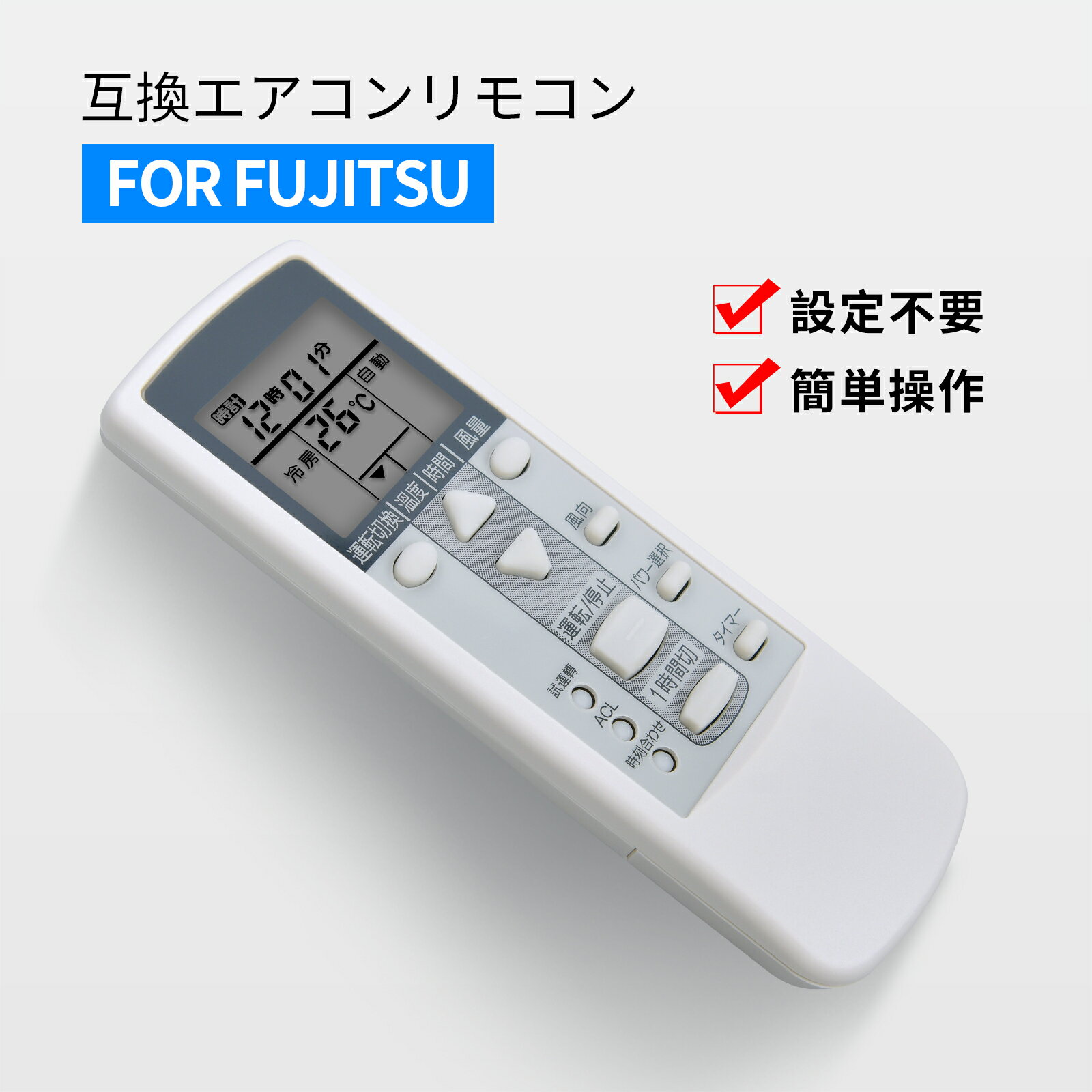 富士本 エアコン用リモコン セット 22セット 富士本 エアコン用