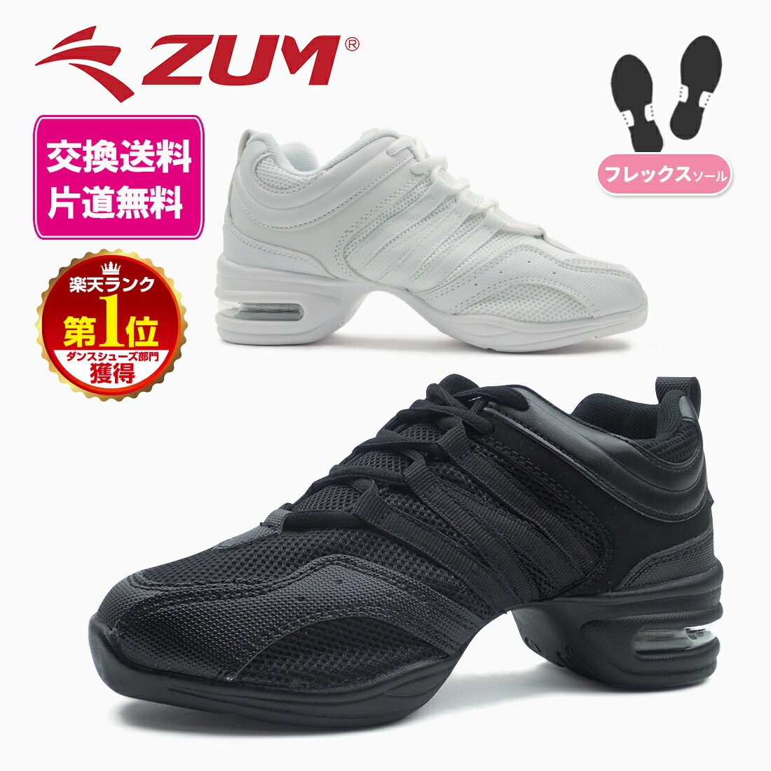 楽天市場】ダンス シューズ 黒 レディースの通販