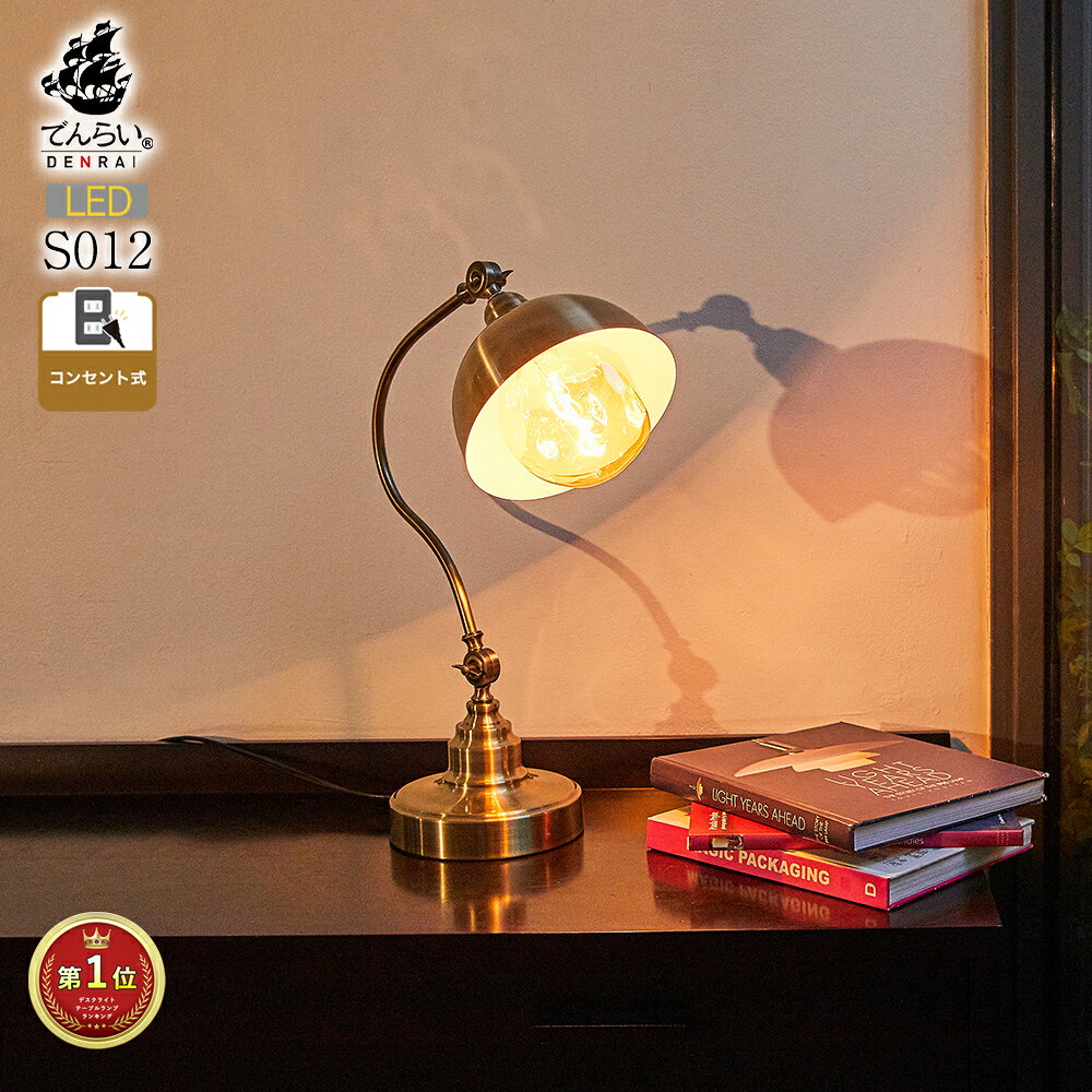 楽天市場】昭和レトロ 電気スタンドの通販