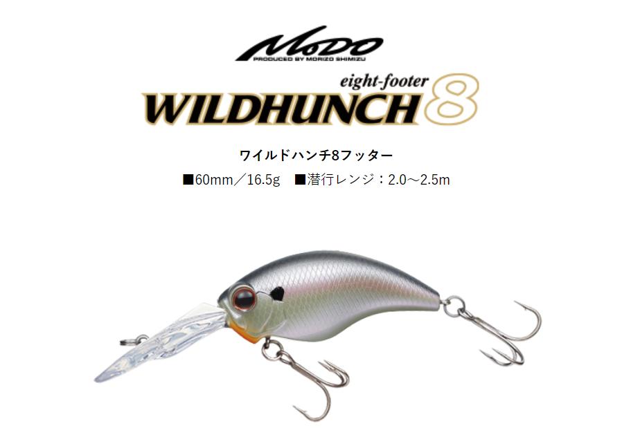 楽天市場】エバーグリーン ワイルドハンチ8フッターの通販