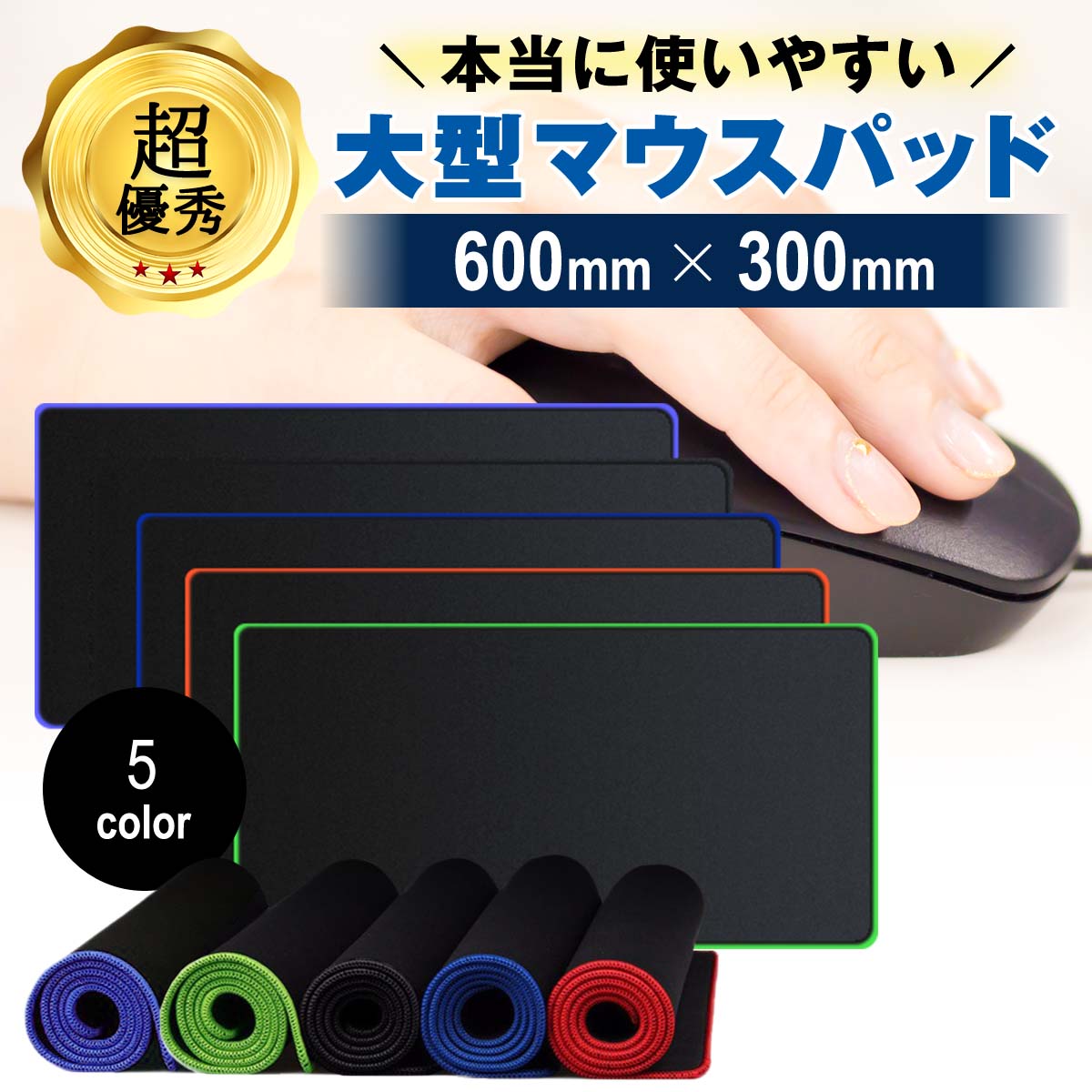 楽天市場】マウスパッド 600mm×300mmの通販