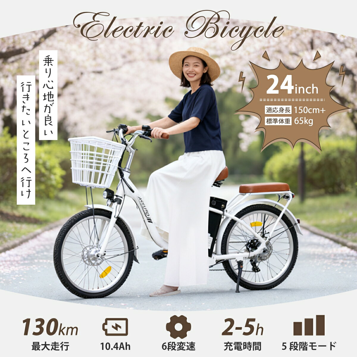 楽天市場】自転車 24インチ（電動アシスト自転車｜自転車