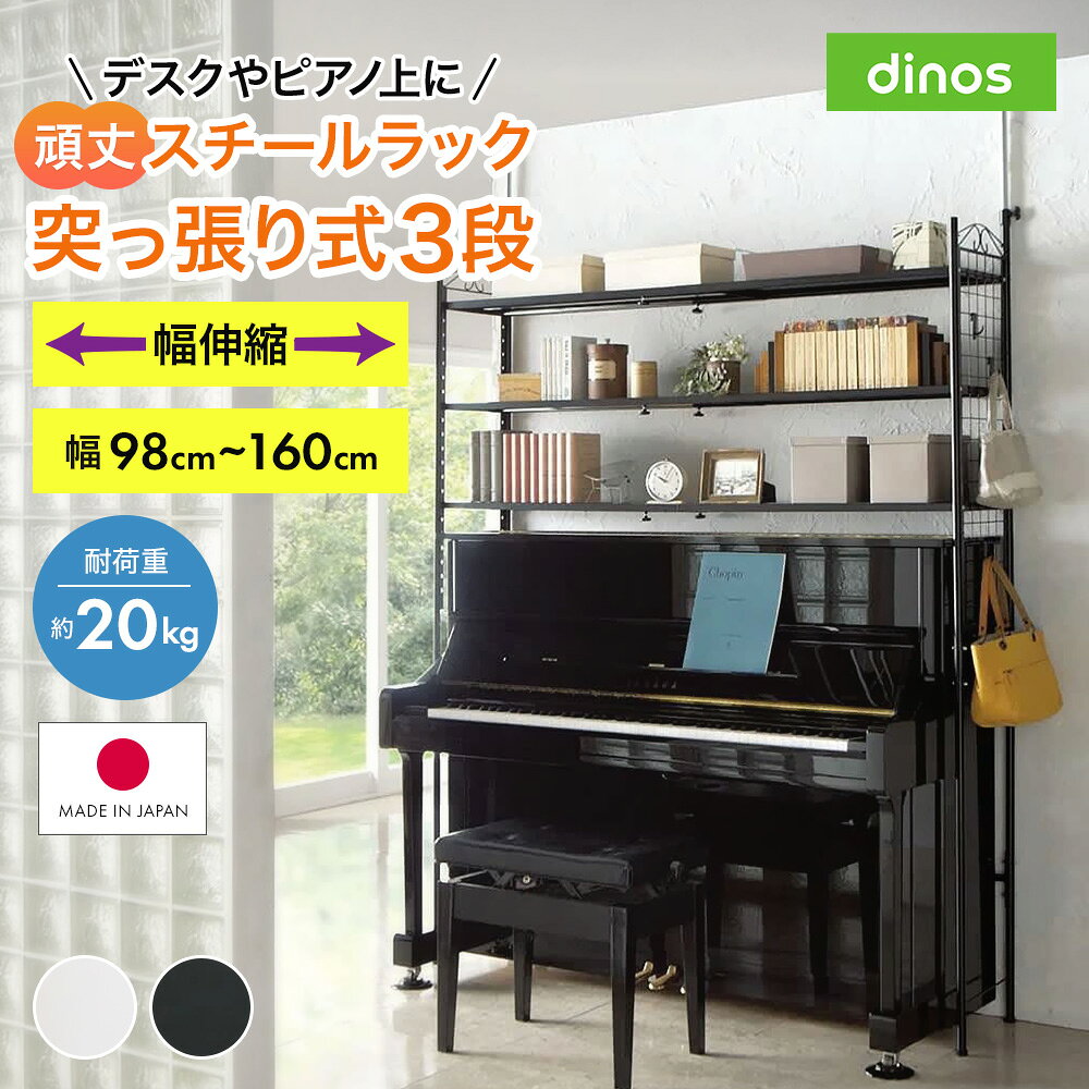 楽天市場】ピアノ ラックの通販