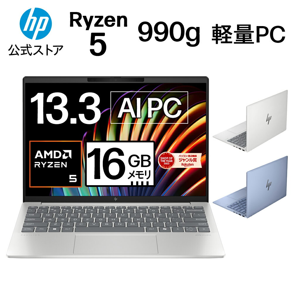 楽天市場】hp ノートパソコン 13.3インチの通販