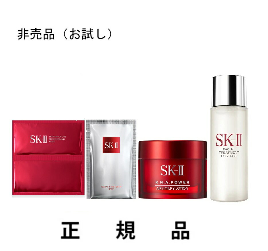 楽天市場】sk－ii ミニサイズ セットの通販