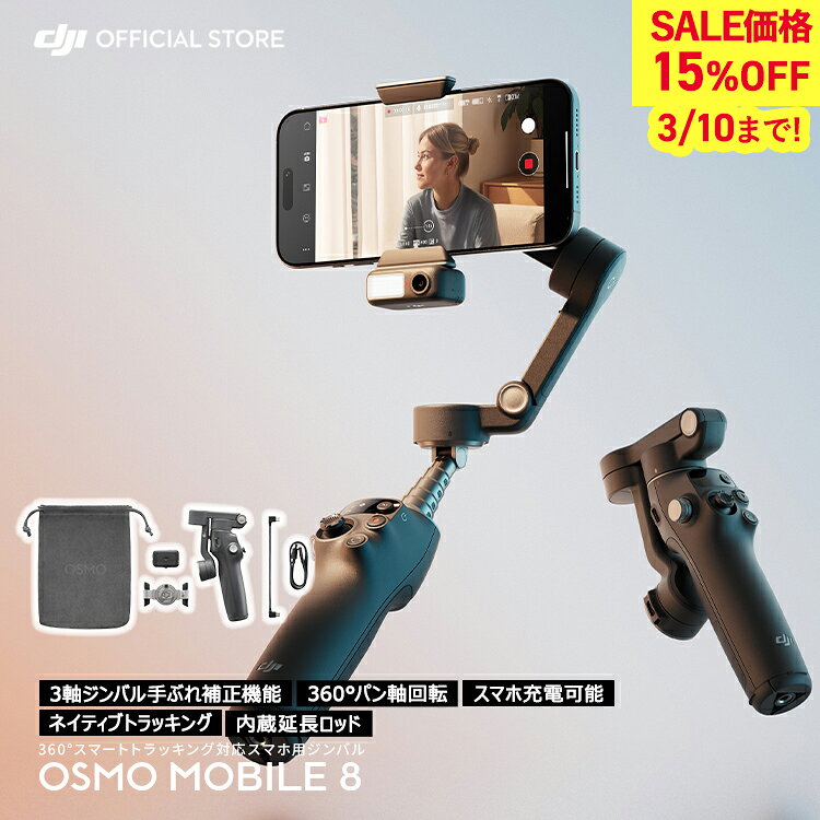 楽天市場】dji om 4 スマートフォン ジンバルの通販