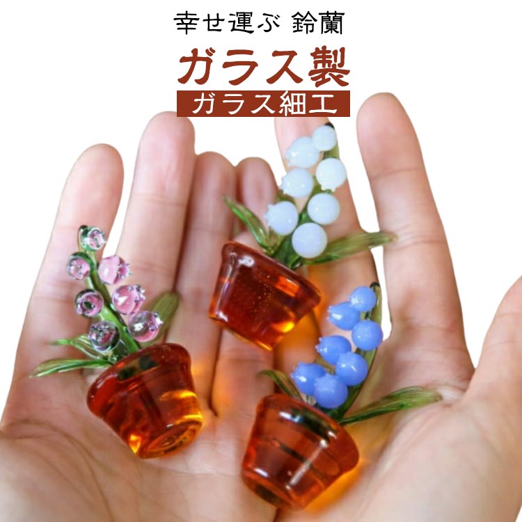 楽天市場】ガラス細工 送料無料（インテリア小物・置物｜インテリア