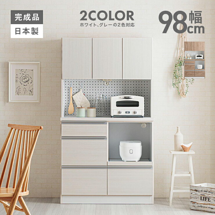 楽天市場】食器棚 98cm（キッチン収納｜収納家具）：インテリア・寝具