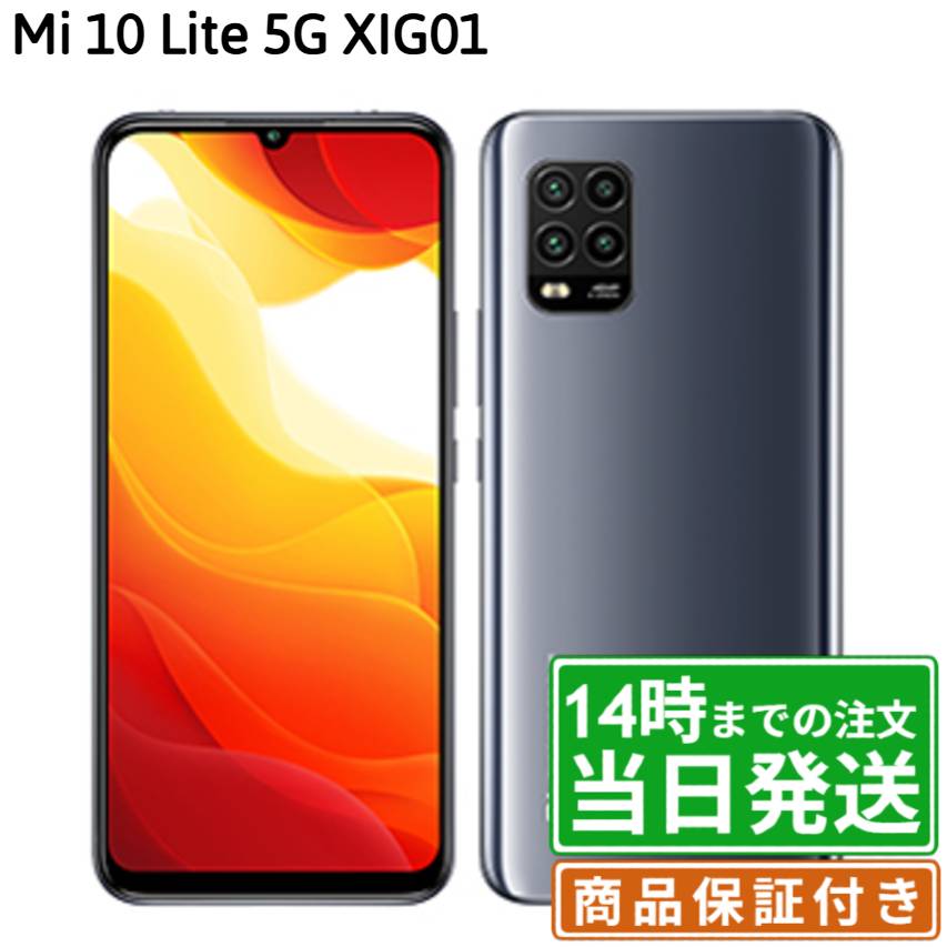 楽天市場】mi 10 lite 5g 未使用の通販