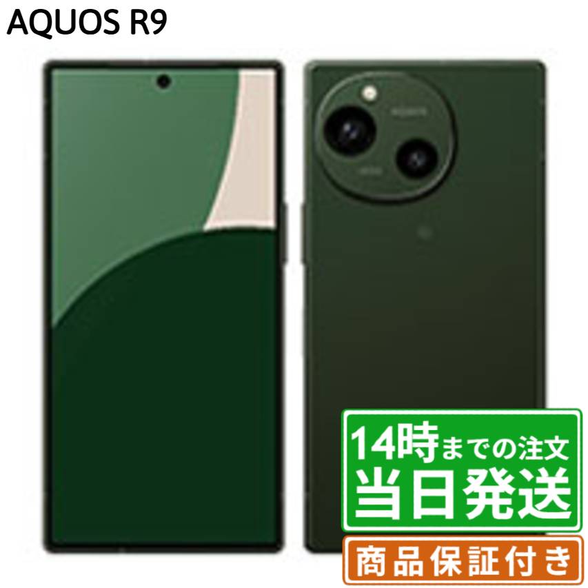 楽天市場】aquos r9（シリーズAQUOS（シャープ））（スマートフォン