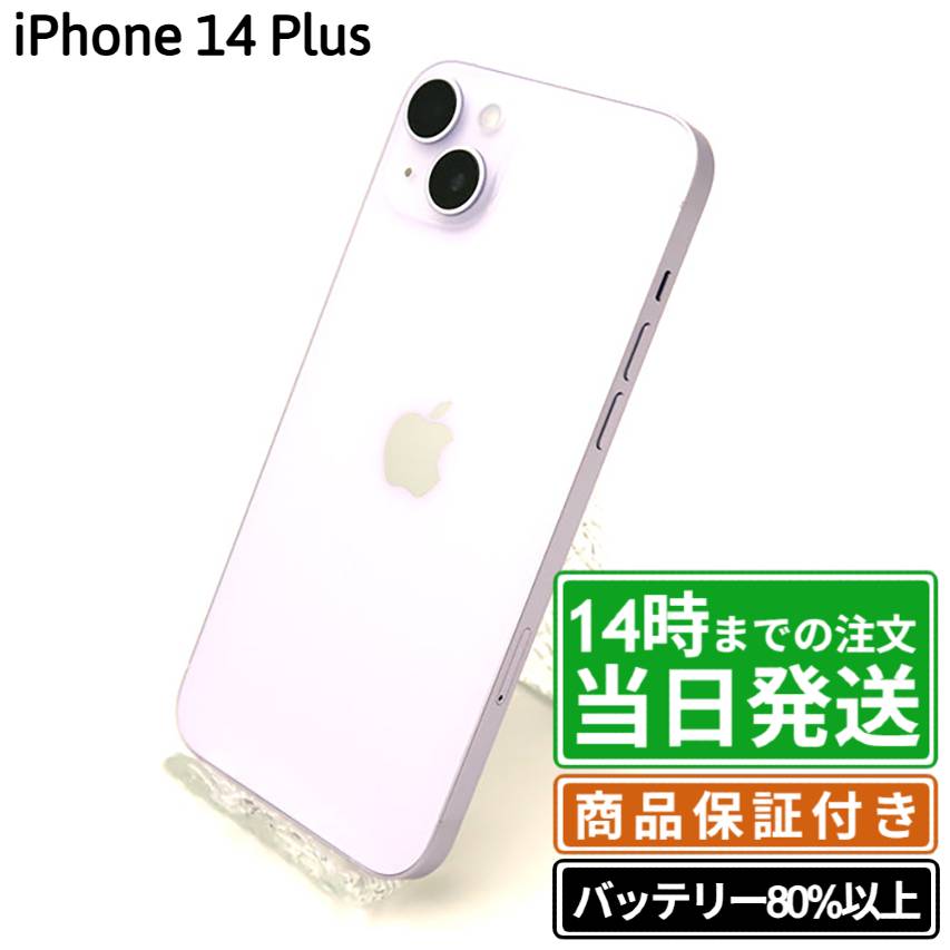 楽天市場】apple iphone 14 plus 256gb ミッドナイトの通販