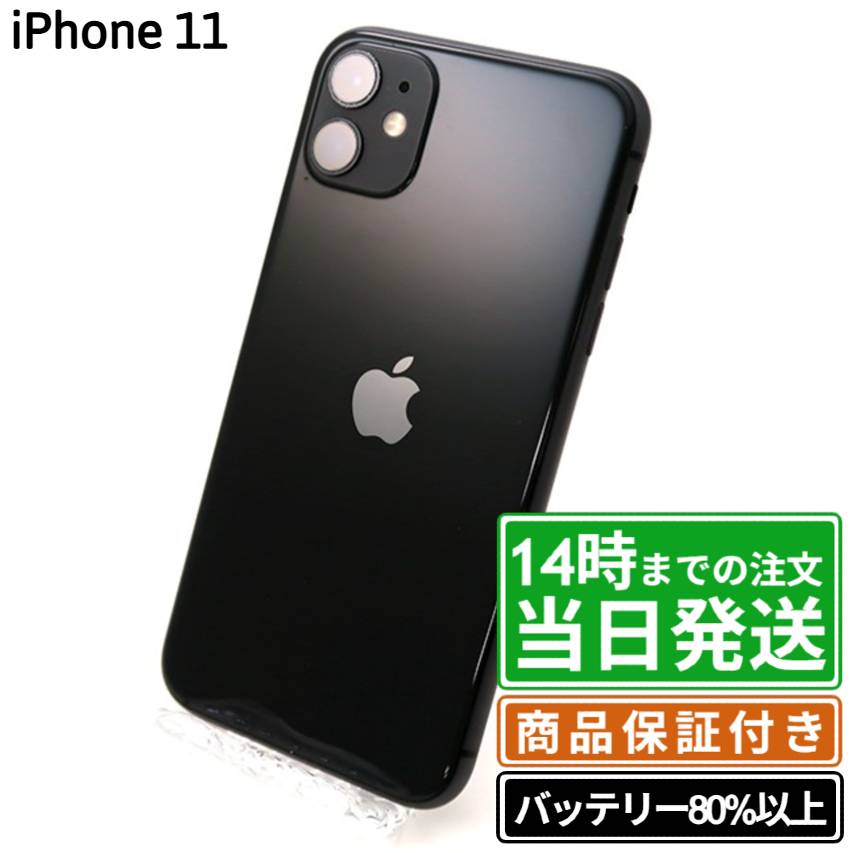 楽天市場】ip11-（シリーズiPhone（アップル））の通販