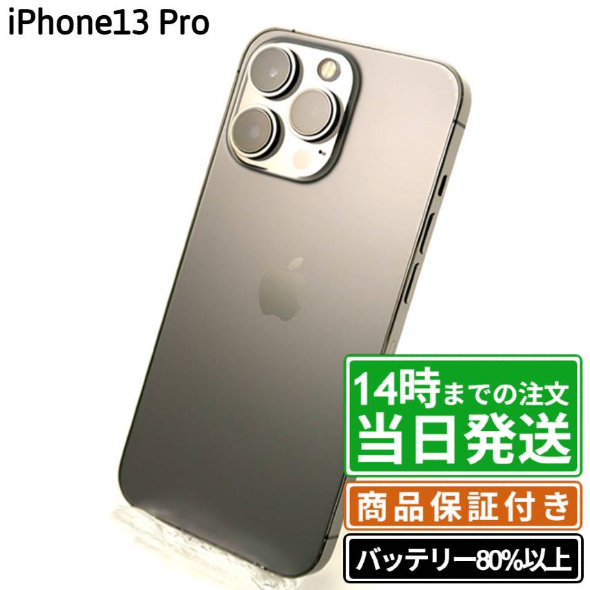 楽天市場】iphone 13 pro 512gb（スマートフォン・タブレット）の通販