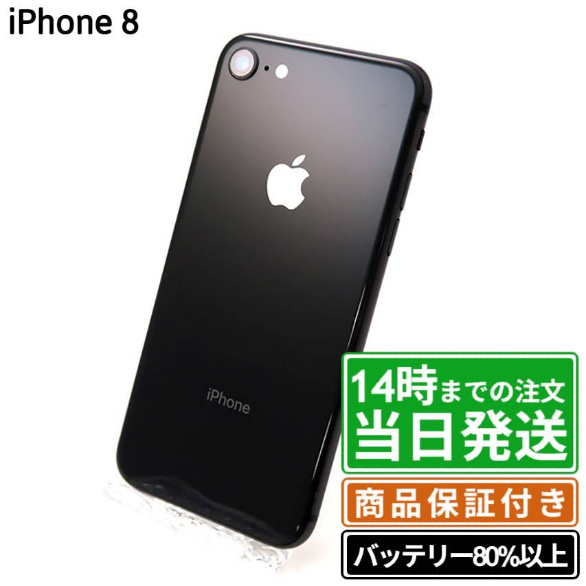 楽天市場】iphone 8 64gb 未使用の通販
