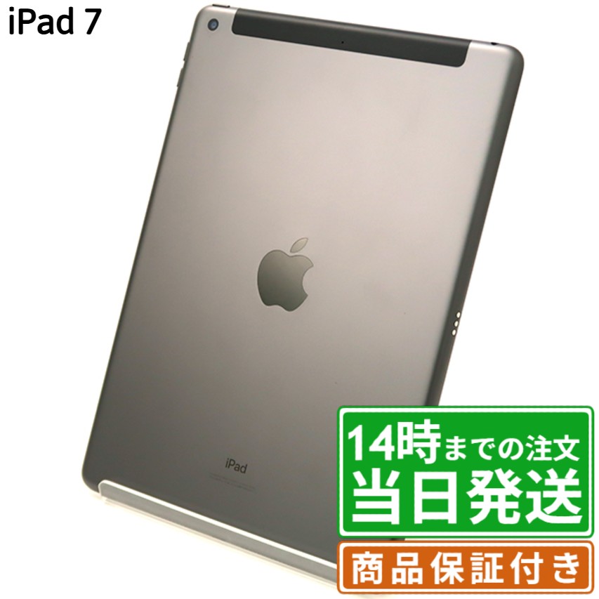 楽天市場】ipad 7世代 128gbの通販