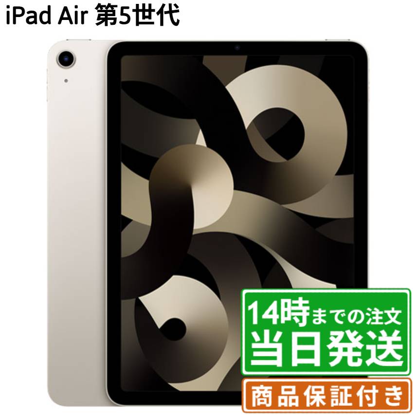 楽天市場】ipad 第5世代 simフリーの通販