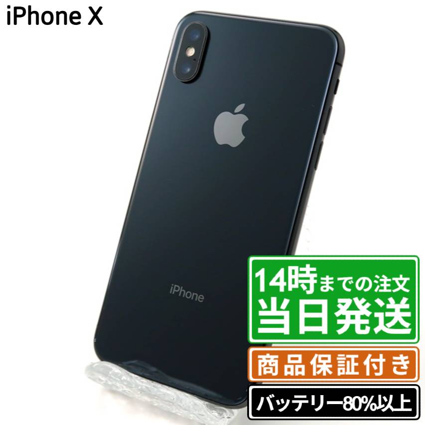 楽天市場】iphone x simフリー（画面サイズ（スマホ）5.5 ～ 5.9インチ