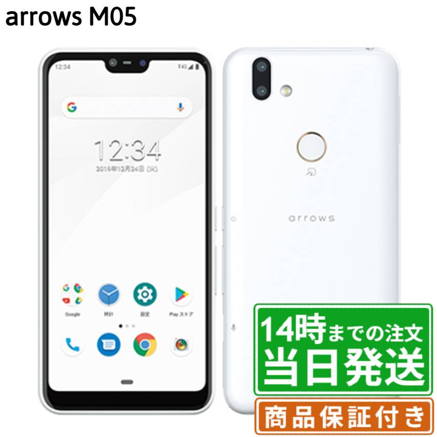 楽天市場】スマホ 本体 のみ（シリーズarrows（FCNT））の通販
