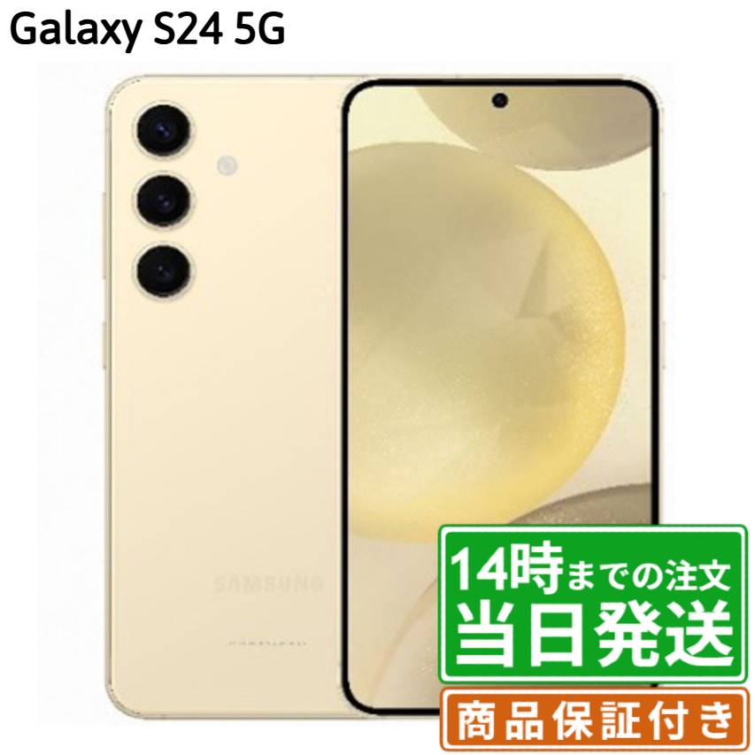楽天市場】galaxy s24本体（機能（SIMカード）SIMフリー