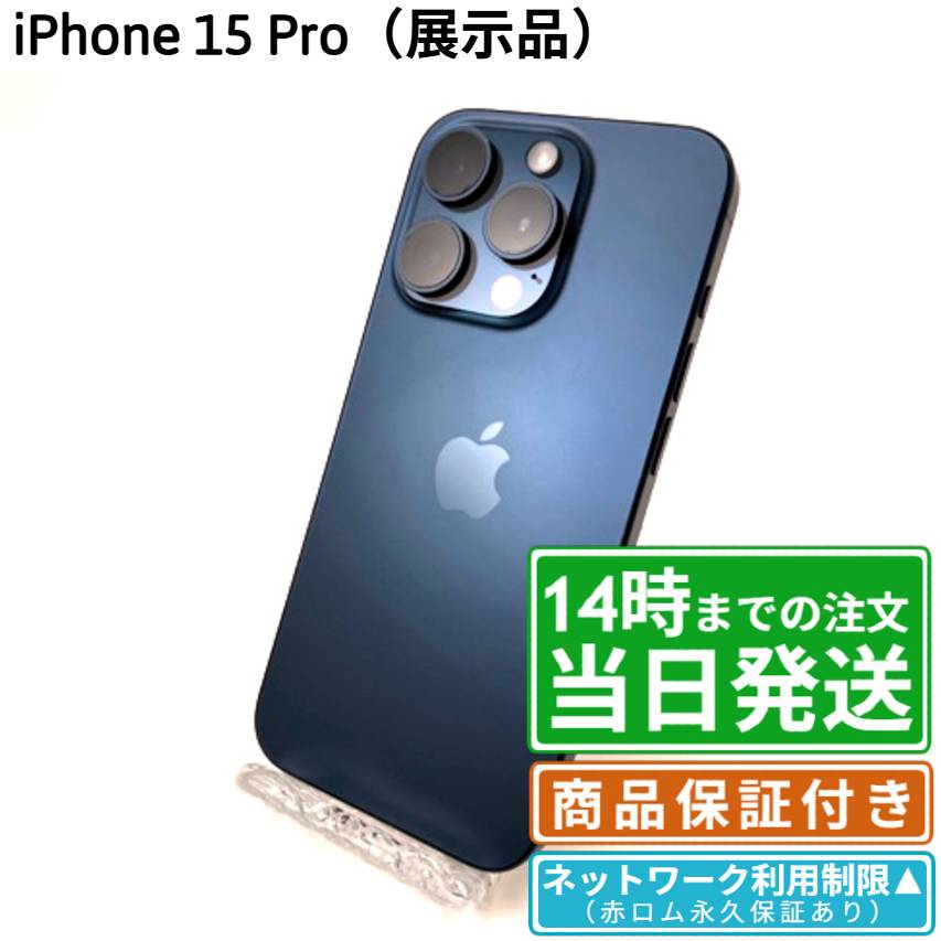楽天市場】デモ機 iphone（スマートフォン・タブレット）の通販