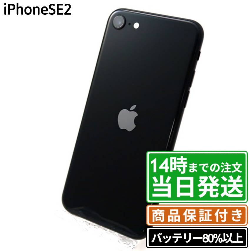 楽天市場】iphone se 第二世代 未使用 64gb ブラックの通販