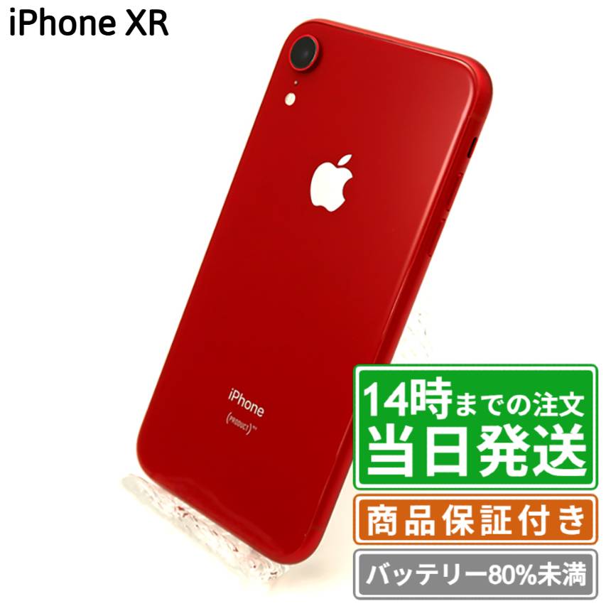 楽天市場】iphonexr 64gb レッドの通販