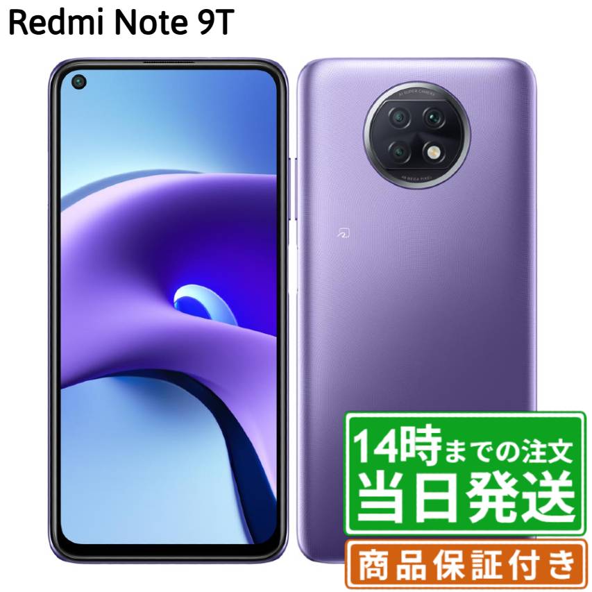 楽天市場】redmi note 9t simロック解除の通販