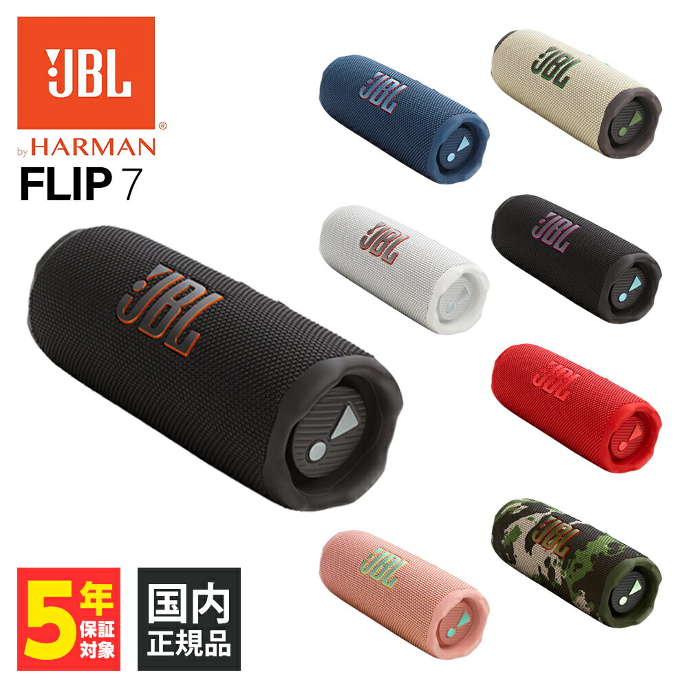 楽天市場】jbl flip7の通販
