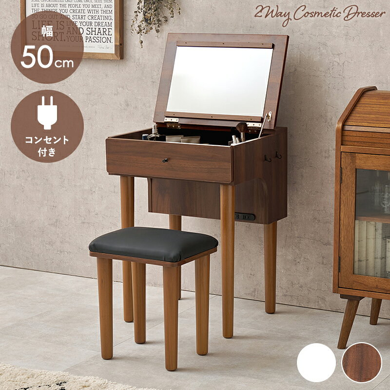 楽天市場】レトロ（ドレッサー・鏡台｜収納家具）：インテリア・寝具