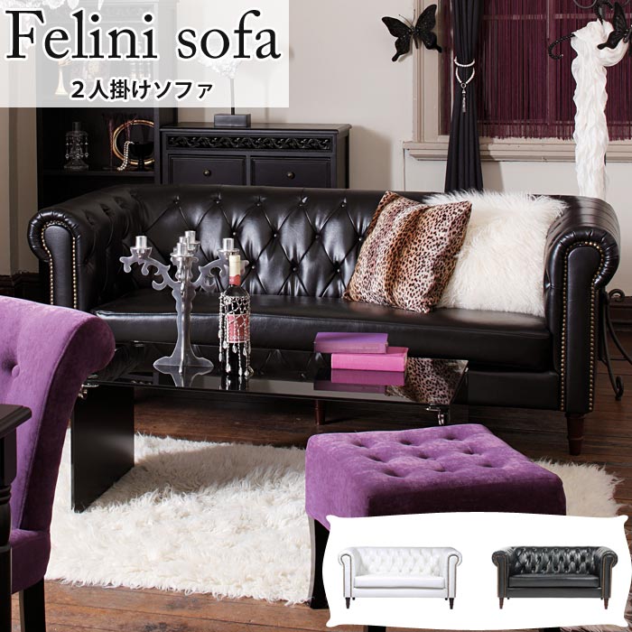 楽天市場】2人掛け フェリーニソファの通販