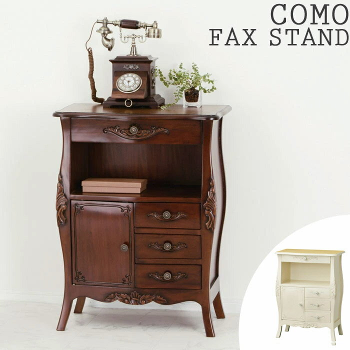 楽天市場】アンティーク（電話台・ファックス台｜収納家具