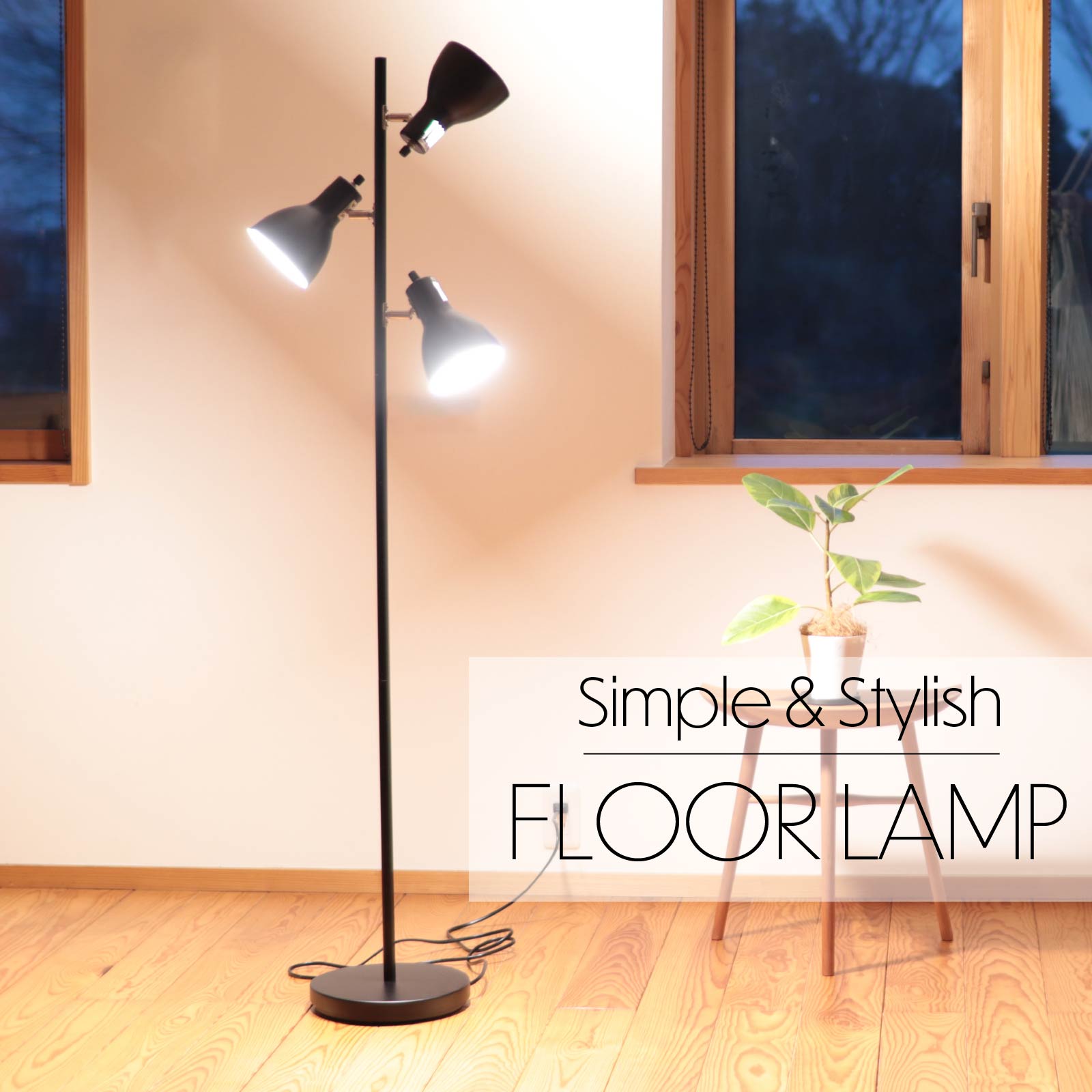 楽天市場】フロアスタンド・ランプ（ブランドオーム電機）（ライト