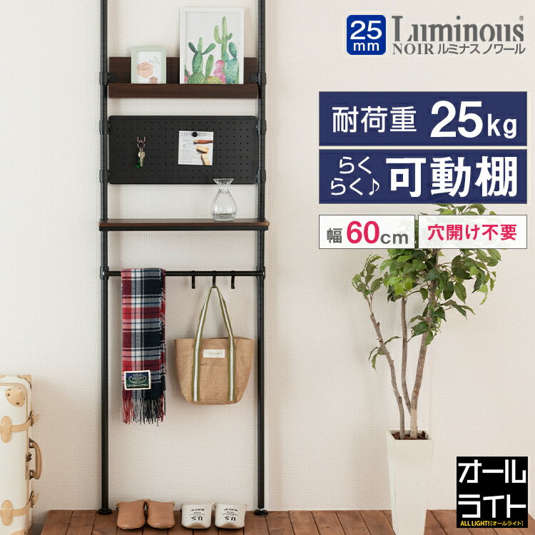 楽天市場】ニトリ 突っ張りラックの通販