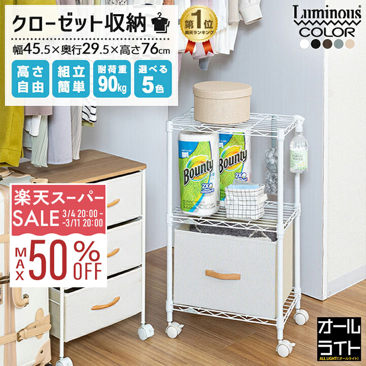 楽天市場】チェスト 3段（オープンラック｜本棚・ラック・カラー