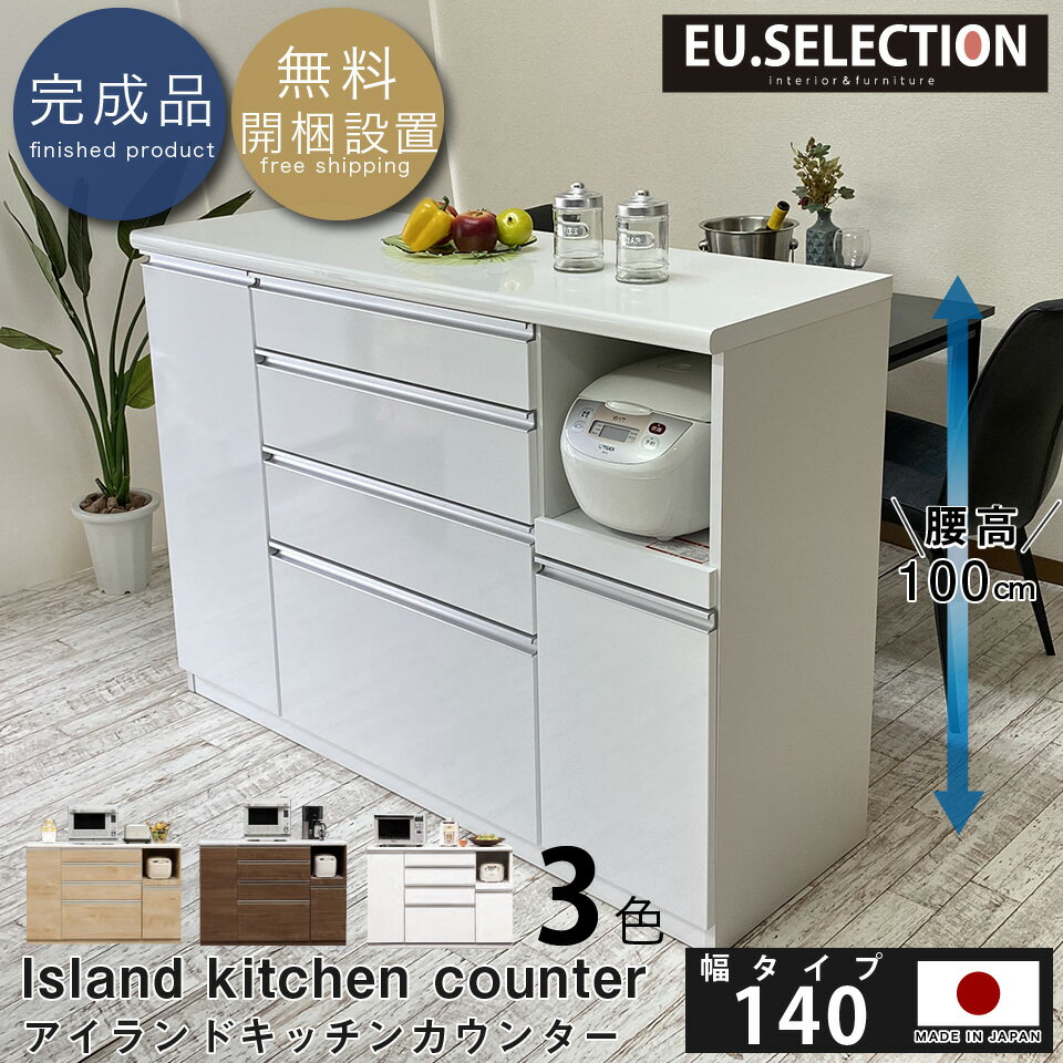 楽天市場】キッチンカウンター ソフトクローズ 140の通販