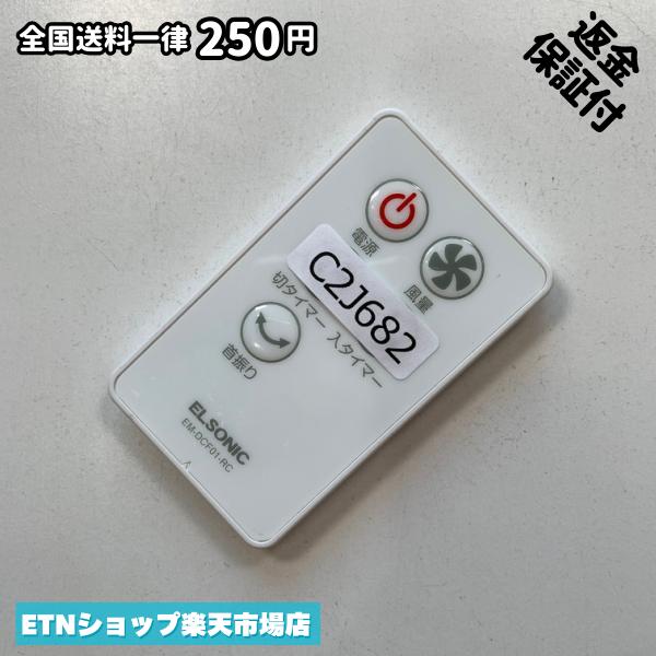 楽天市場】elsonic（家電）の通販