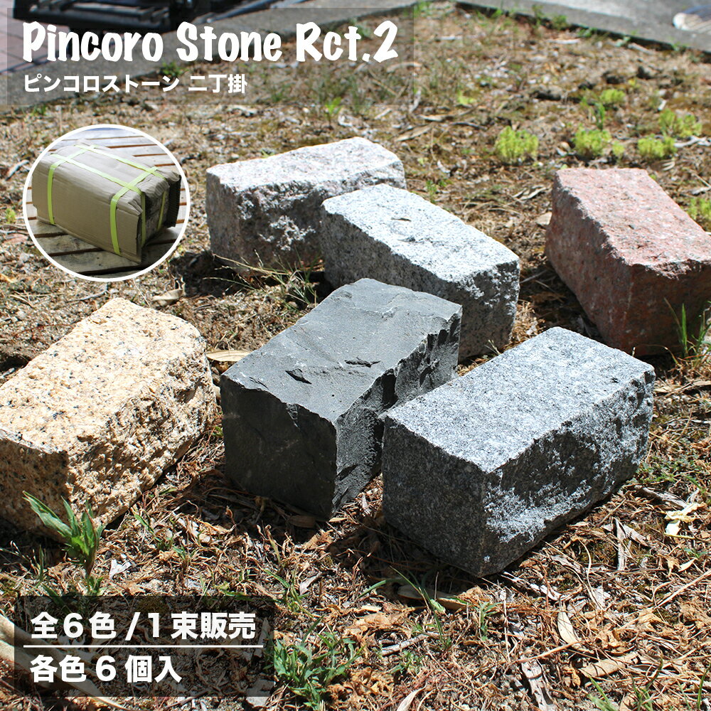 楽天市場】ピンコロ石 サイズの通販