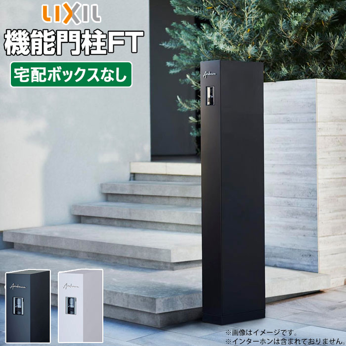 楽天市場】ステンレス（門柱｜玄関・門用エクステリア）：エクステリア