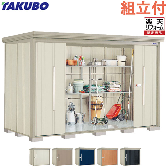 楽天市場】物置 大型 組立工事付の通販