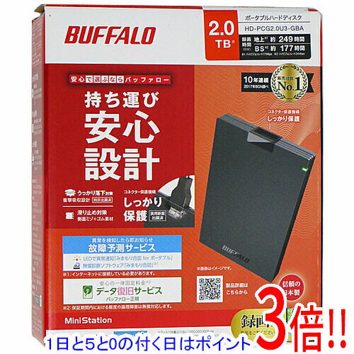 楽天市場】hd-pcg2.0u3-gba（外付けタイプ（HDD/SSD）ポータブルタイプ