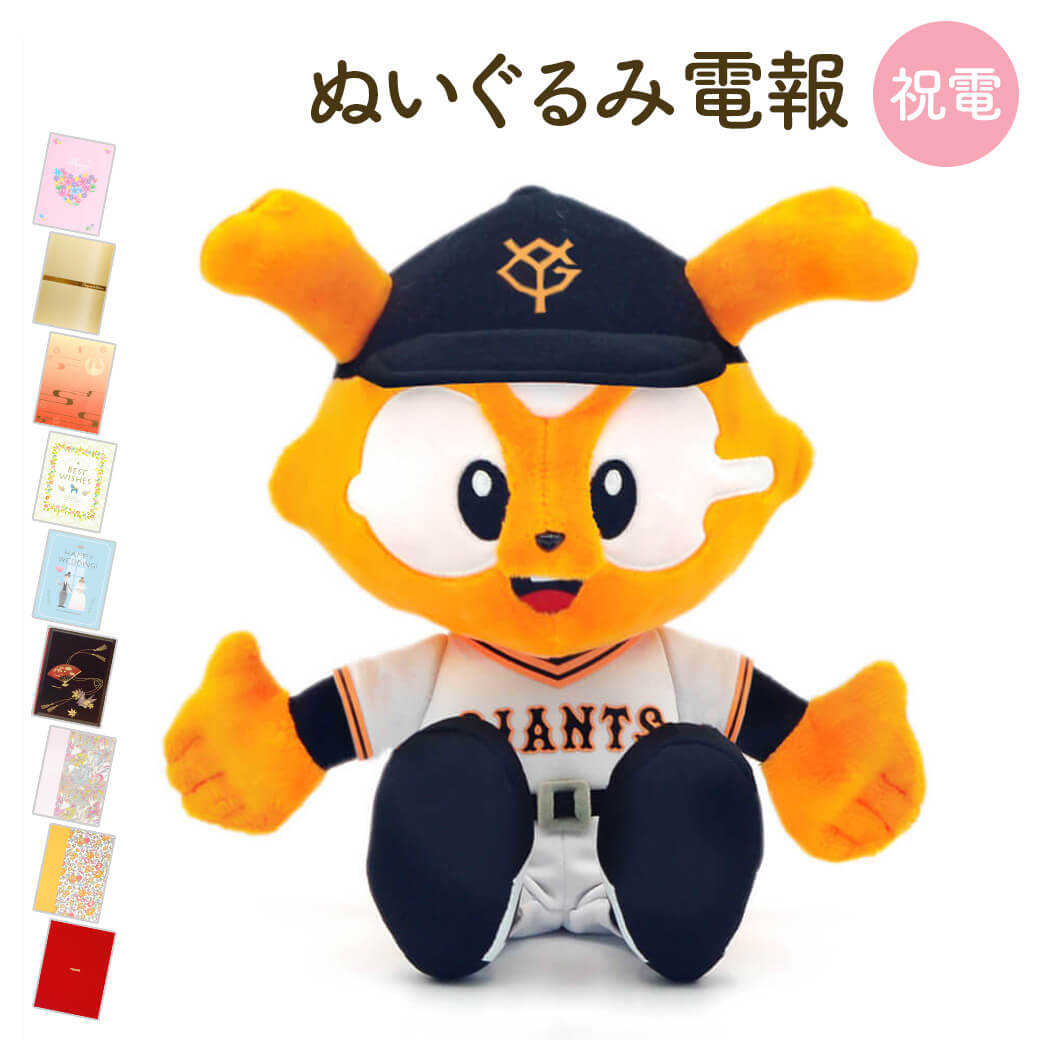 楽天市場】球団 マスコットの通販